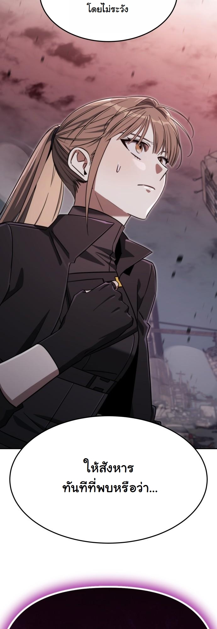 The Hunter Lives in a Rented Apartment ตอนที่ 27 17