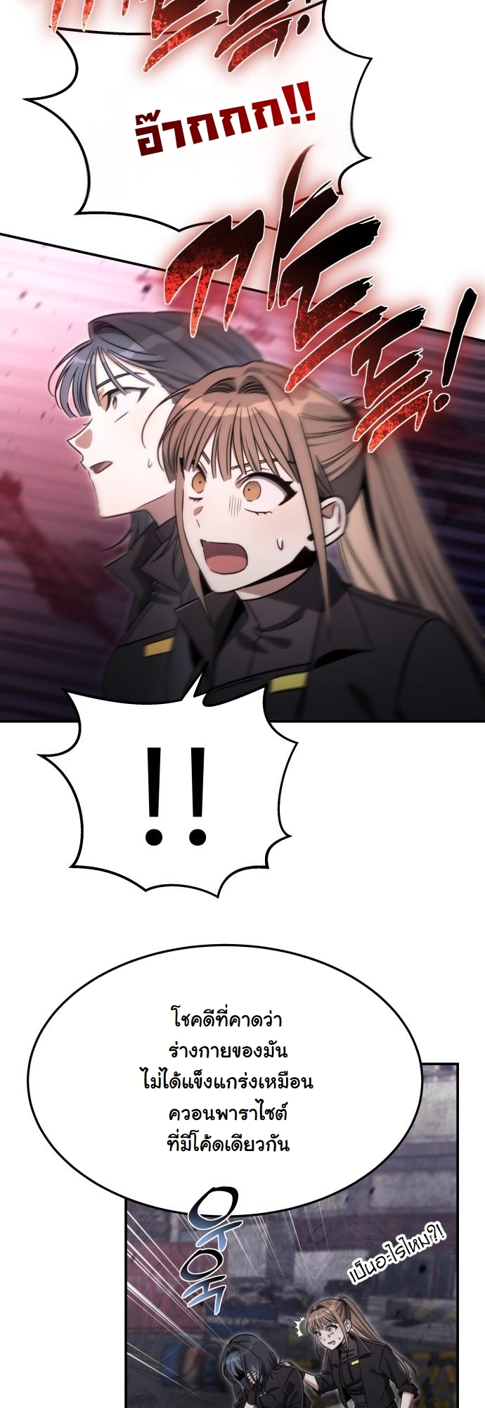 The Hunter Lives in a Rented Apartment ตอนที่ 27 13