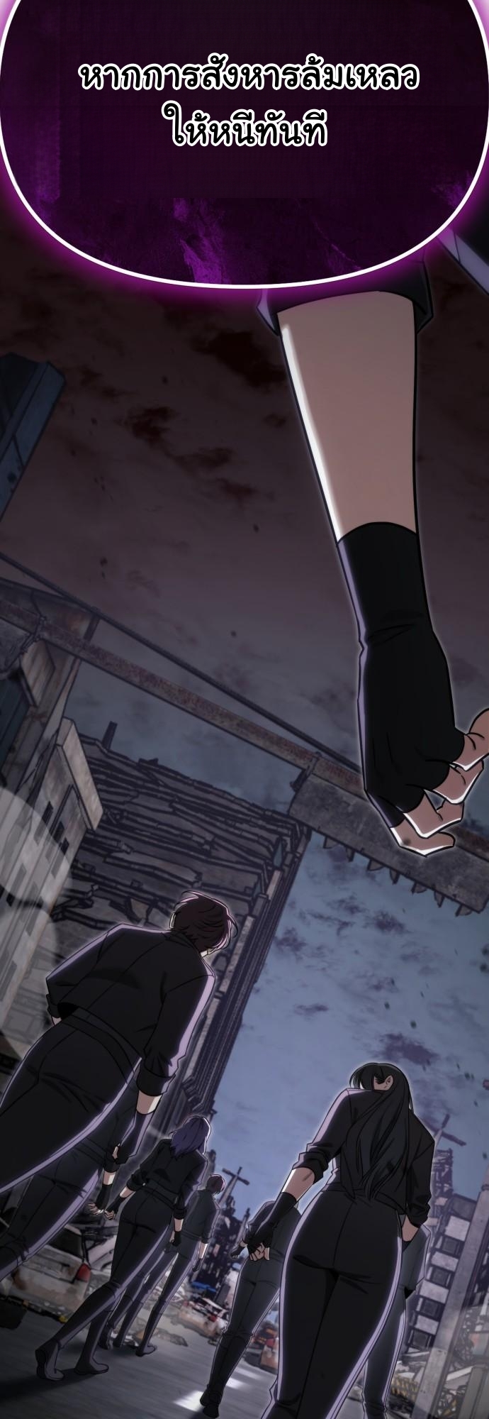 The Hunter Lives in a Rented Apartment ตอนที่ 27 18