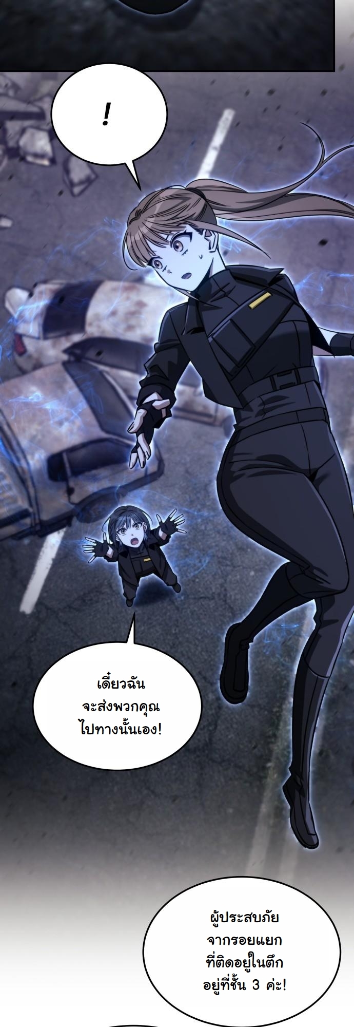 The Hunter Lives in a Rented Apartment ตอนที่ 27 23