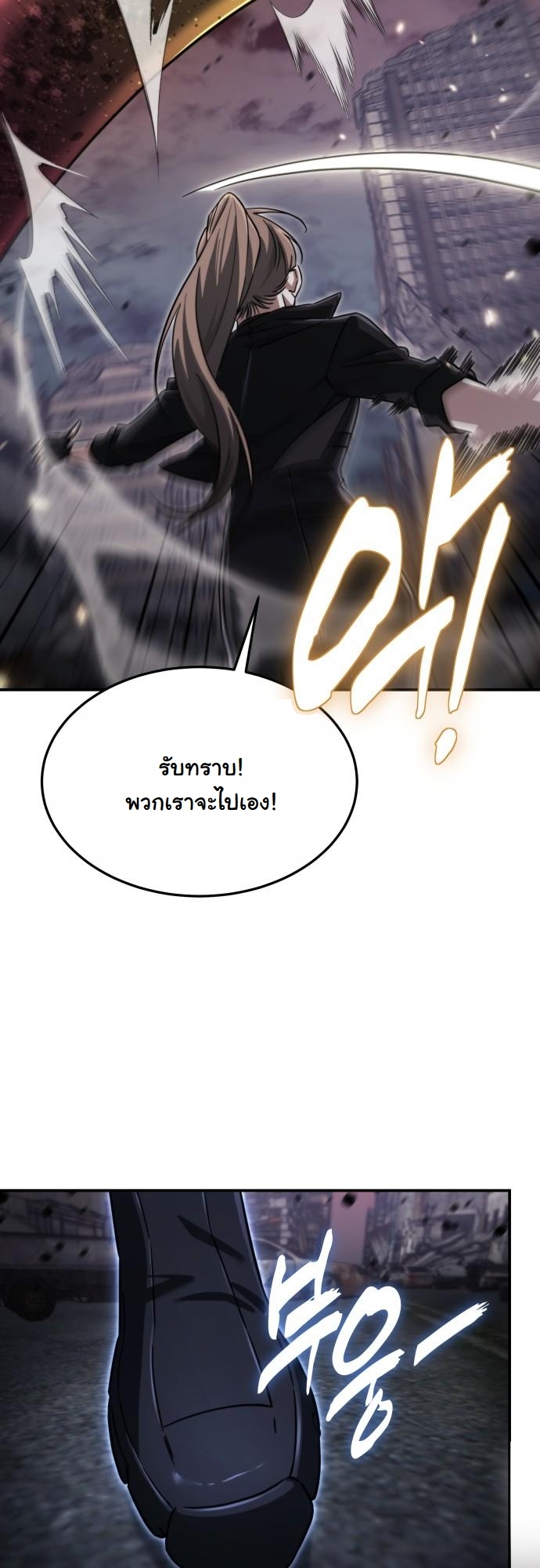 The Hunter Lives in a Rented Apartment ตอนที่ 27 22