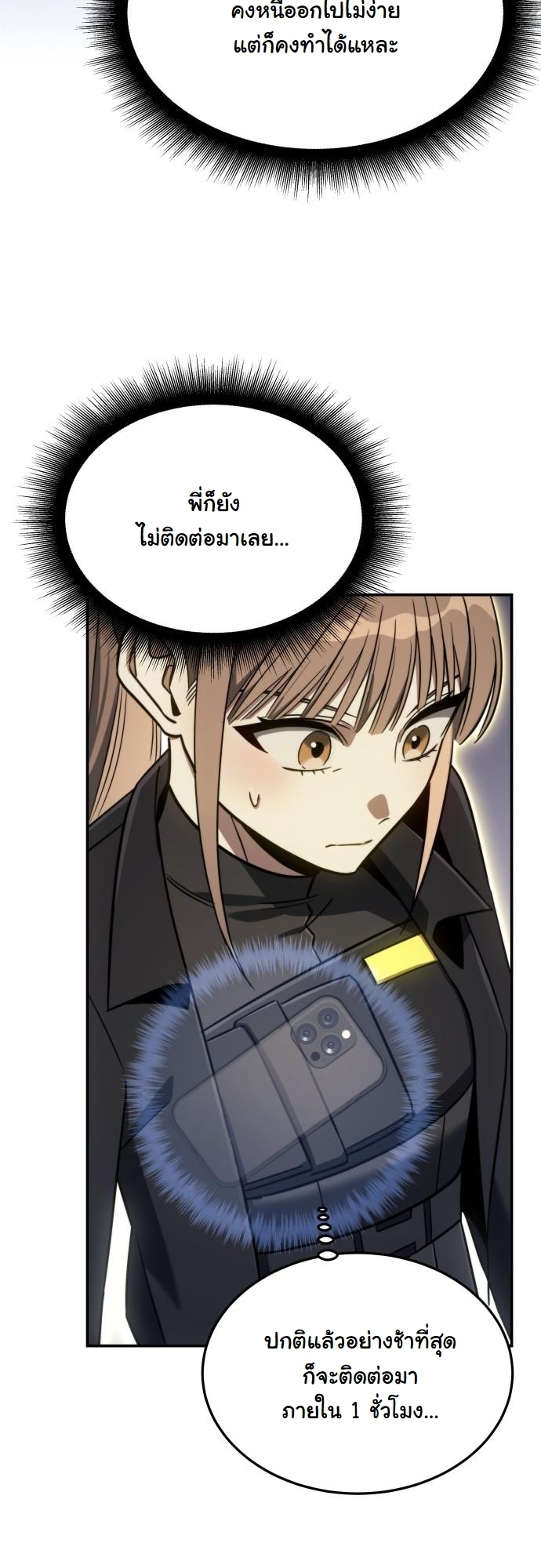 The Hunter Lives in a Rented Apartment ตอนที่ 27 27