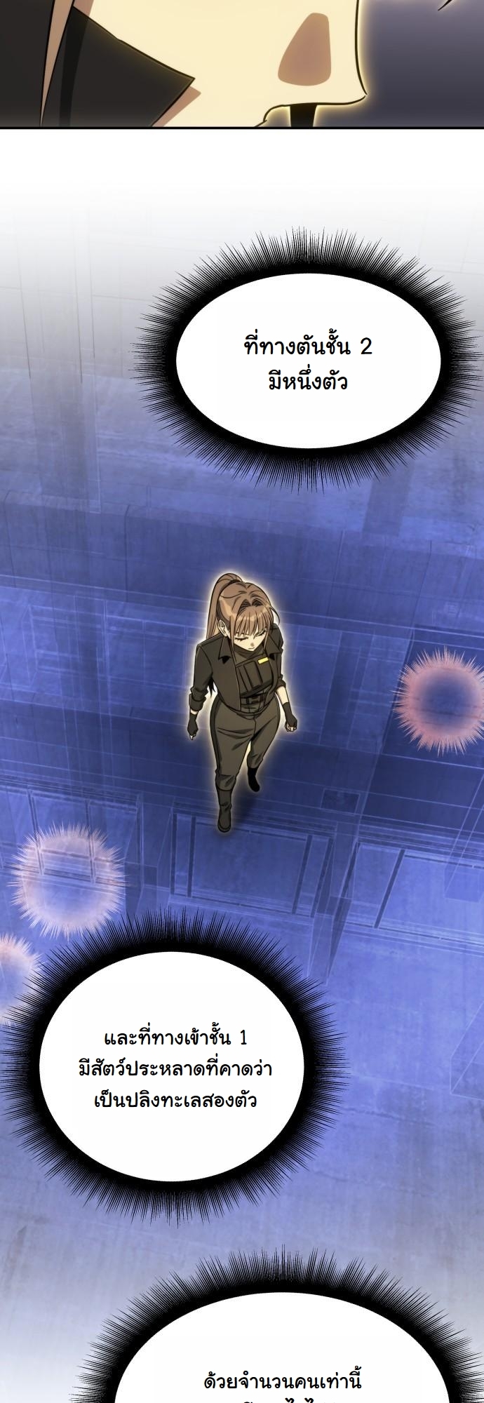 The Hunter Lives in a Rented Apartment ตอนที่ 27 26