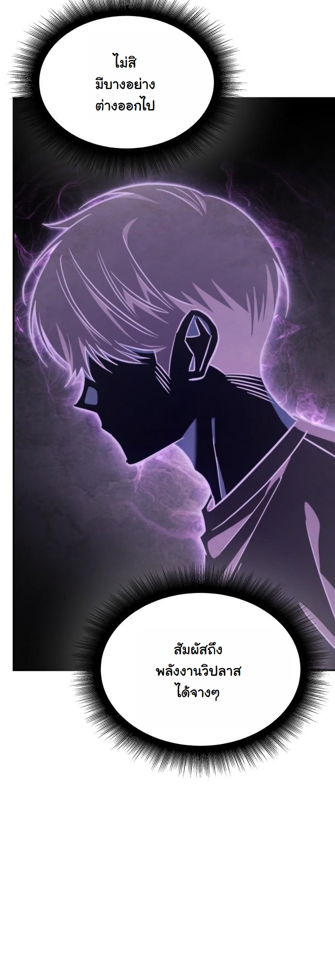 The Hunter Lives in a Rented Apartment ตอนที่ 27 31