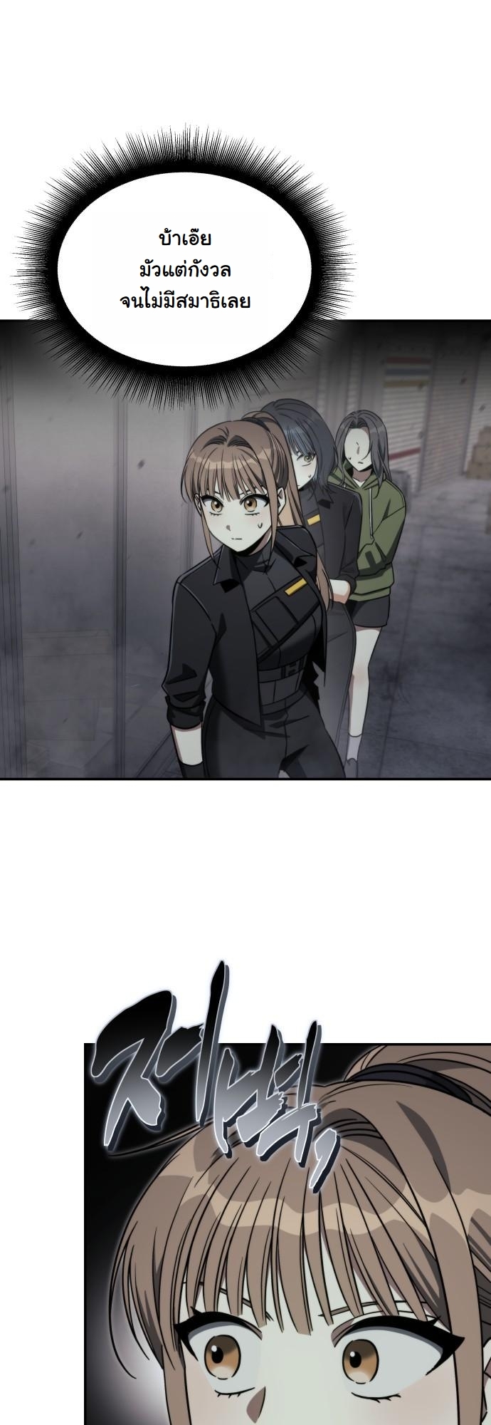 The Hunter Lives in a Rented Apartment ตอนที่ 27 28