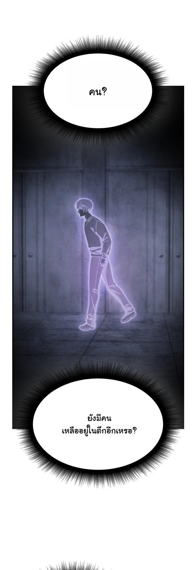 The Hunter Lives in a Rented Apartment ตอนที่ 27 30