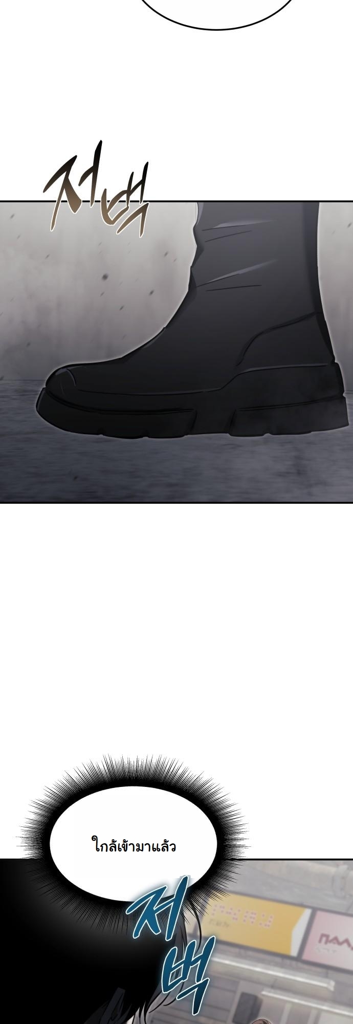 The Hunter Lives in a Rented Apartment ตอนที่ 27 35