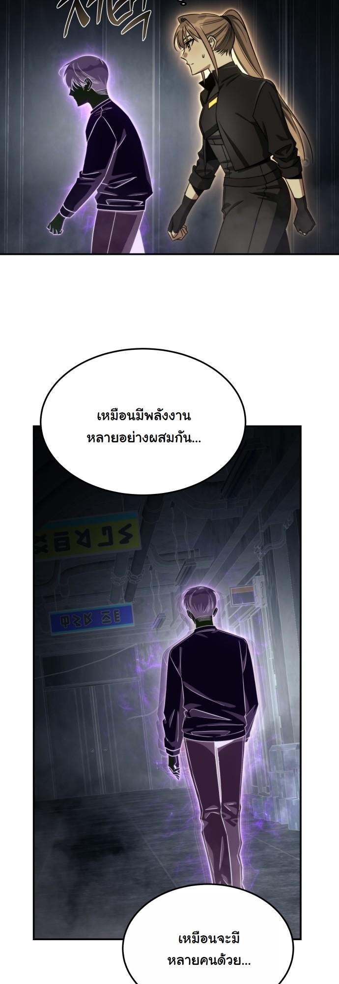 The Hunter Lives in a Rented Apartment ตอนที่ 27 34