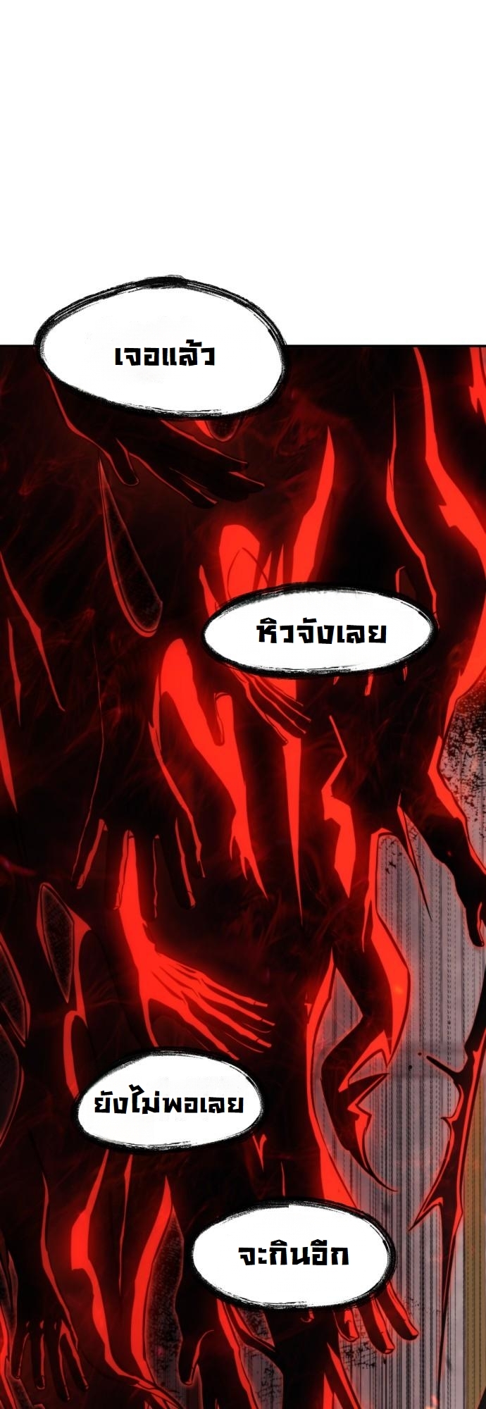 The Hunter Lives in a Rented Apartment ตอนที่ 27 41