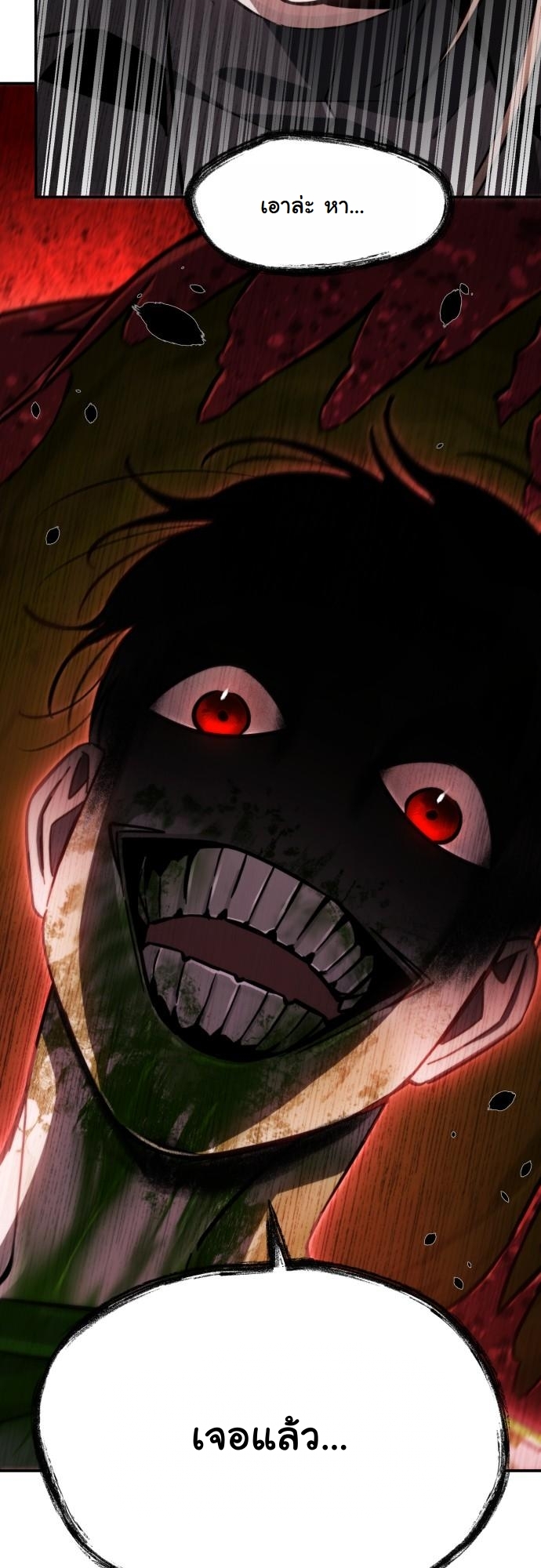 The Hunter Lives in a Rented Apartment ตอนที่ 27 38