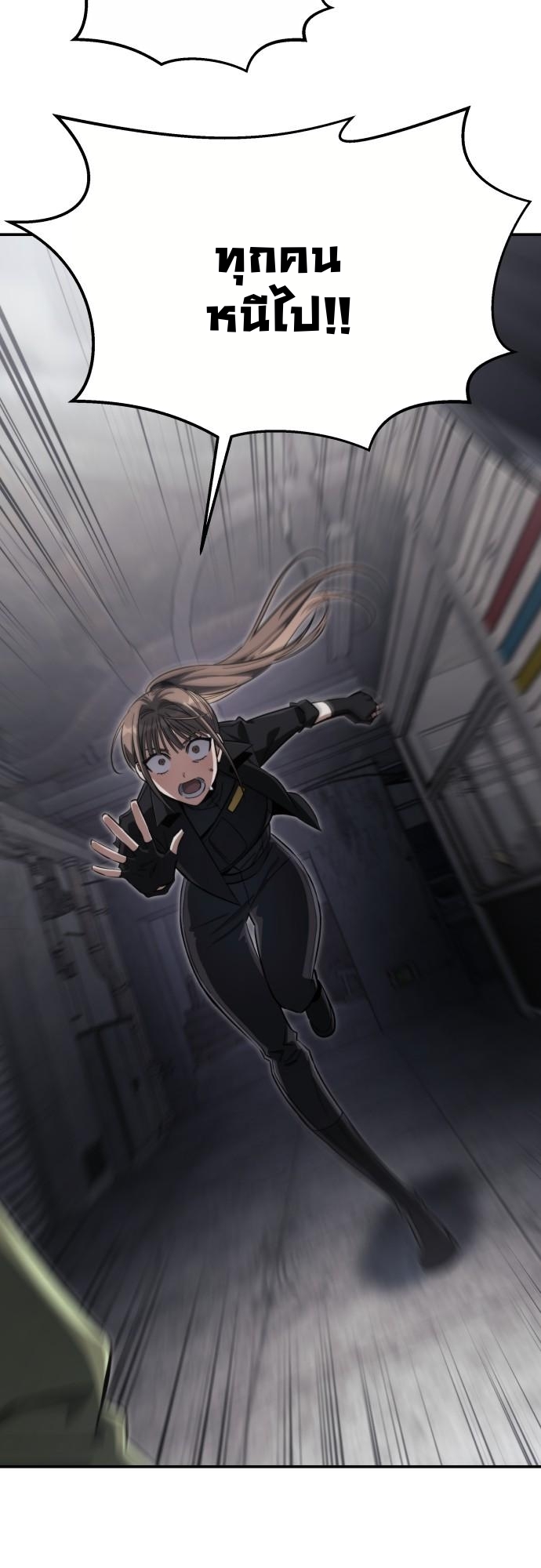 The Hunter Lives in a Rented Apartment ตอนที่ 27 40