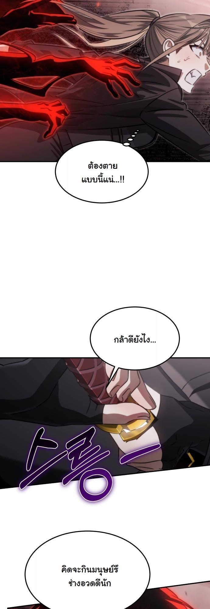 The Hunter Lives in a Rented Apartment ตอนที่ 27 43