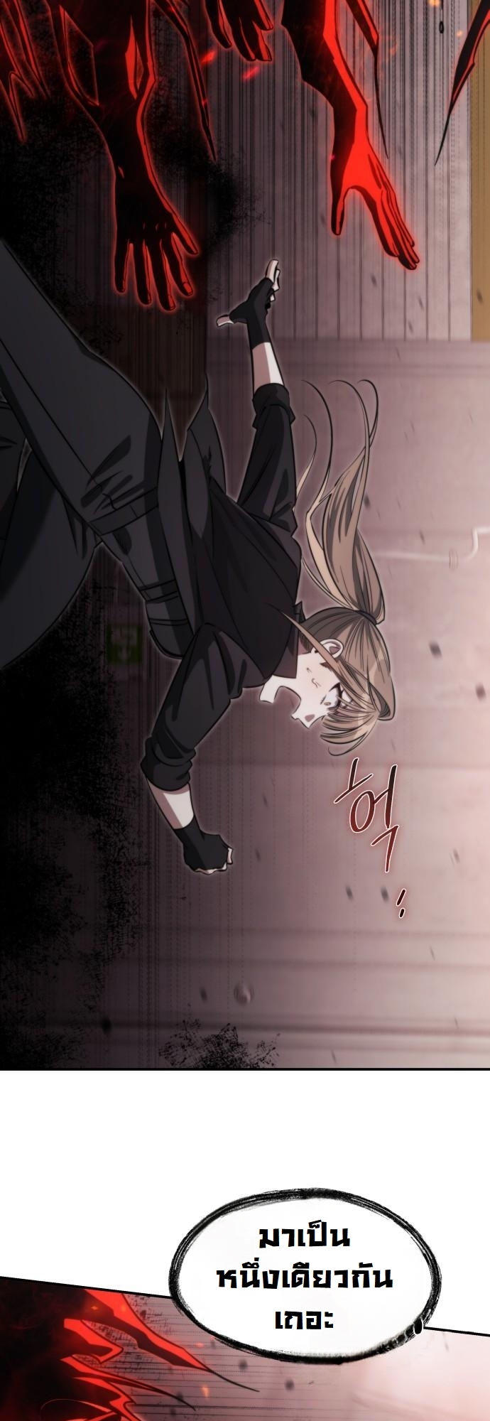 The Hunter Lives in a Rented Apartment ตอนที่ 27 42