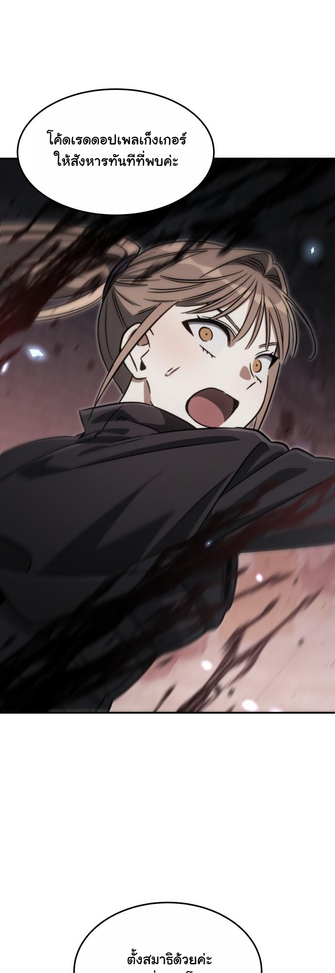 The Hunter Lives in a Rented Apartment ตอนที่ 27 47