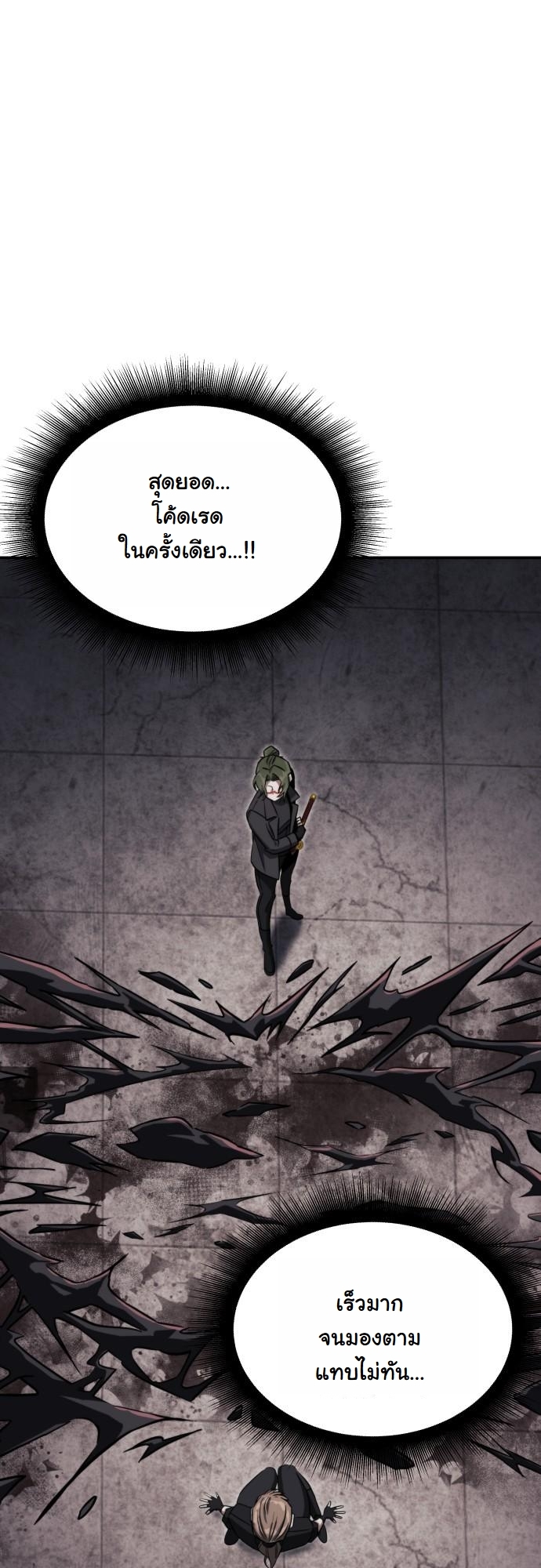 The Hunter Lives in a Rented Apartment ตอนที่ 27 51