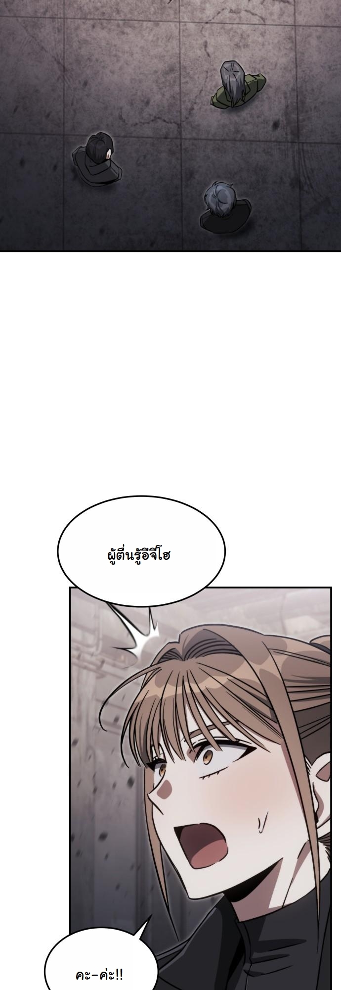 The Hunter Lives in a Rented Apartment ตอนที่ 27 52