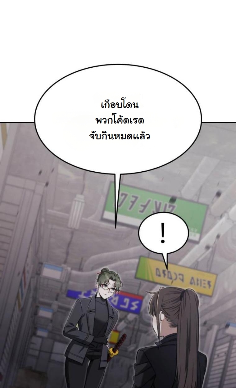 The Hunter Lives in a Rented Apartment ตอนที่ 28 2