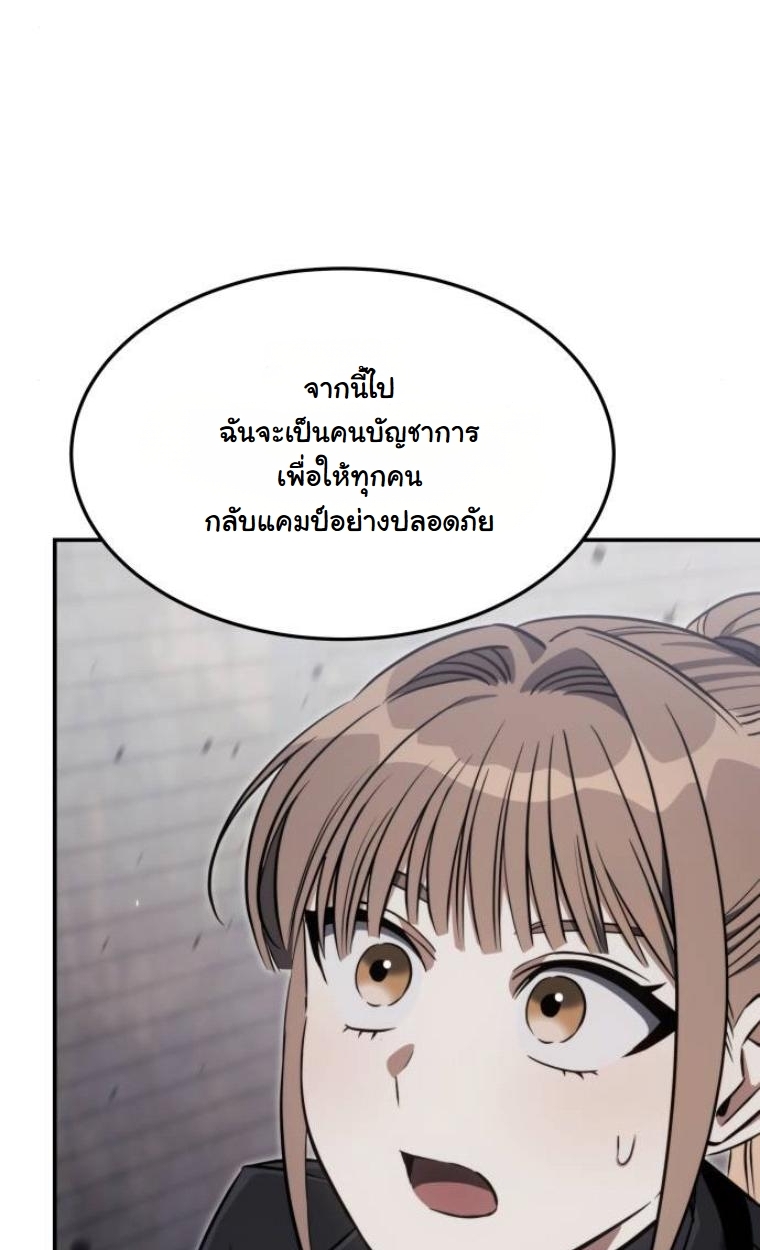 The Hunter Lives in a Rented Apartment ตอนที่ 28 5