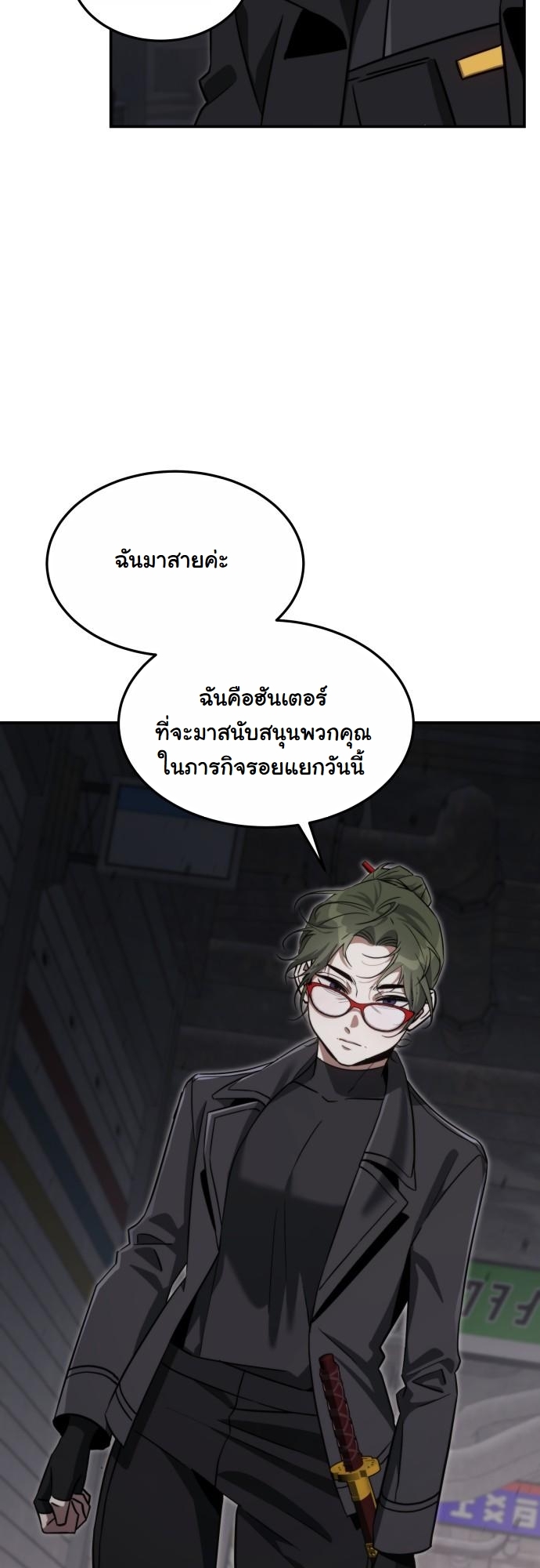 The Hunter Lives in a Rented Apartment ตอนที่ 27 53