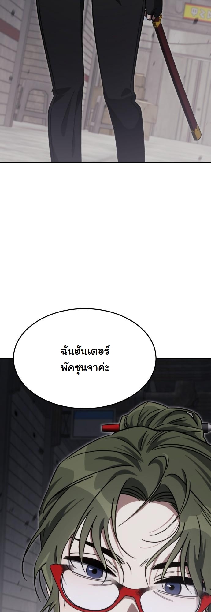 The Hunter Lives in a Rented Apartment ตอนที่ 27 54