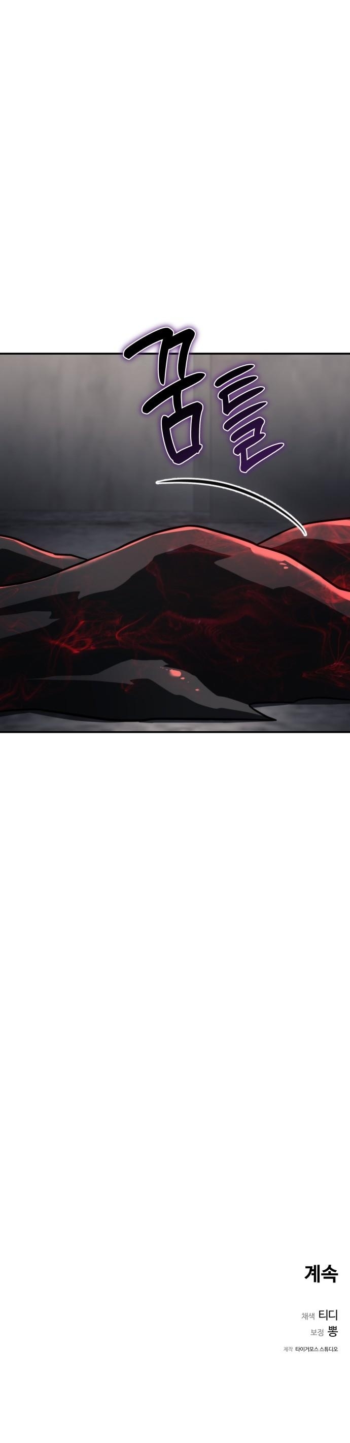 The Hunter Lives in a Rented Apartment ตอนที่ 27 58