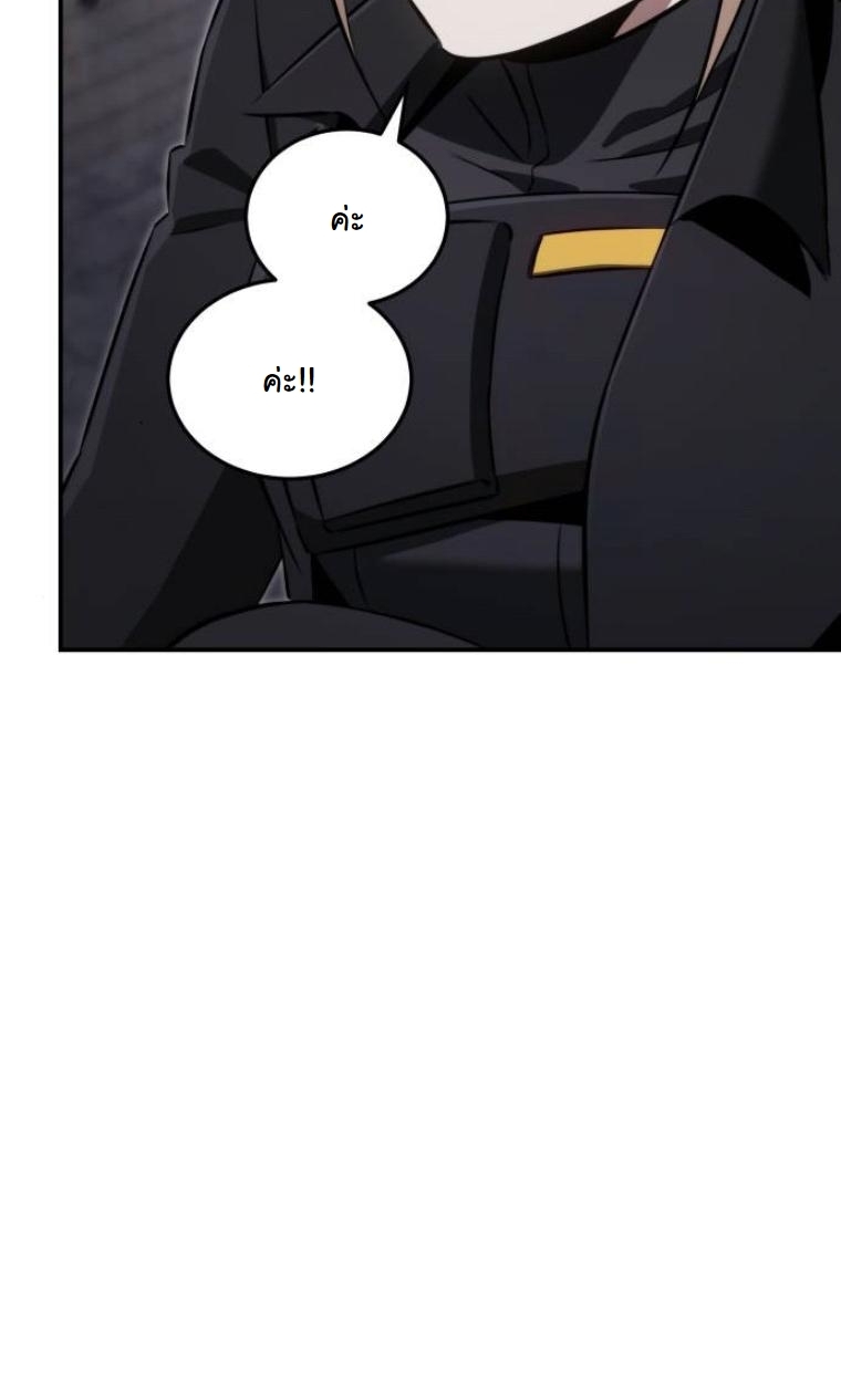 The Hunter Lives in a Rented Apartment ตอนที่ 28 6