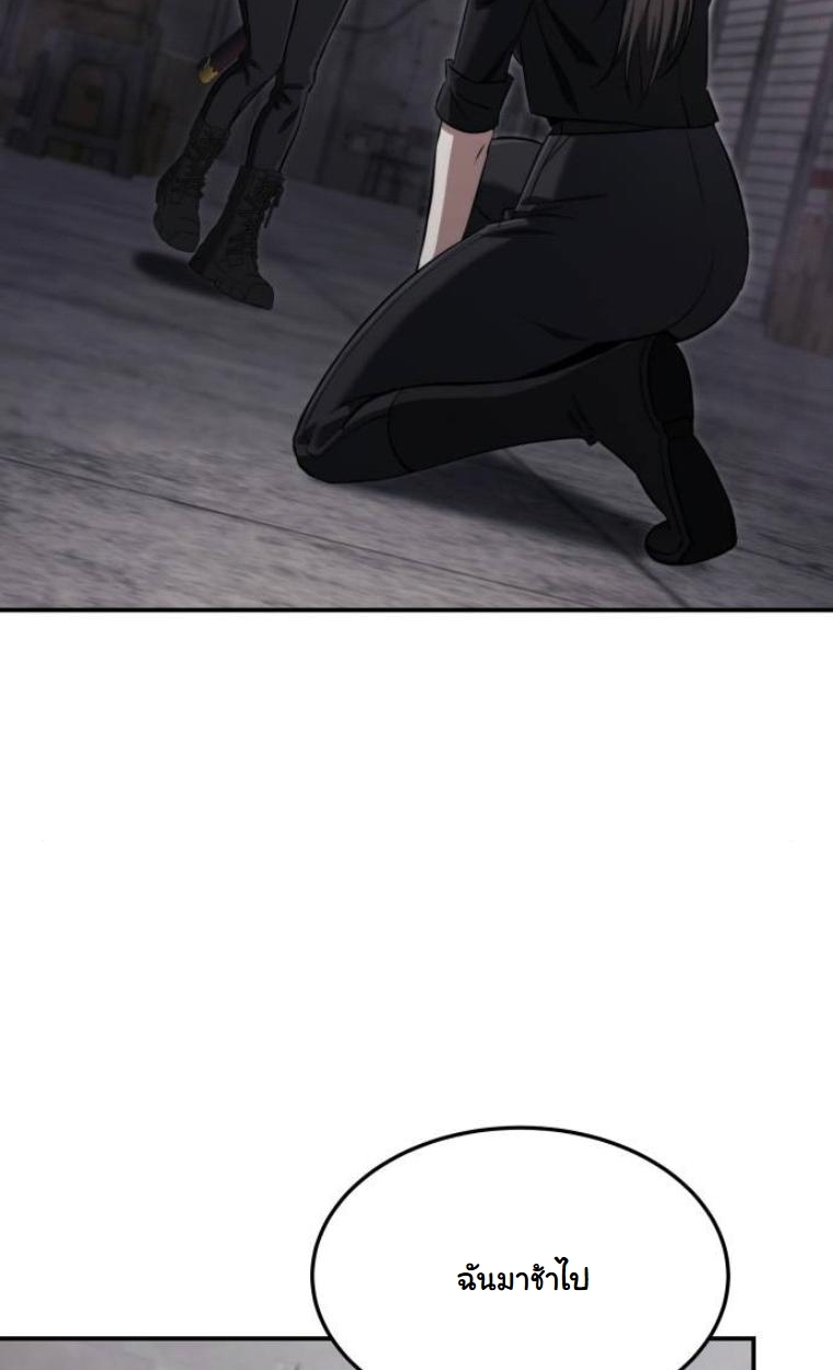 The Hunter Lives in a Rented Apartment ตอนที่ 28 3