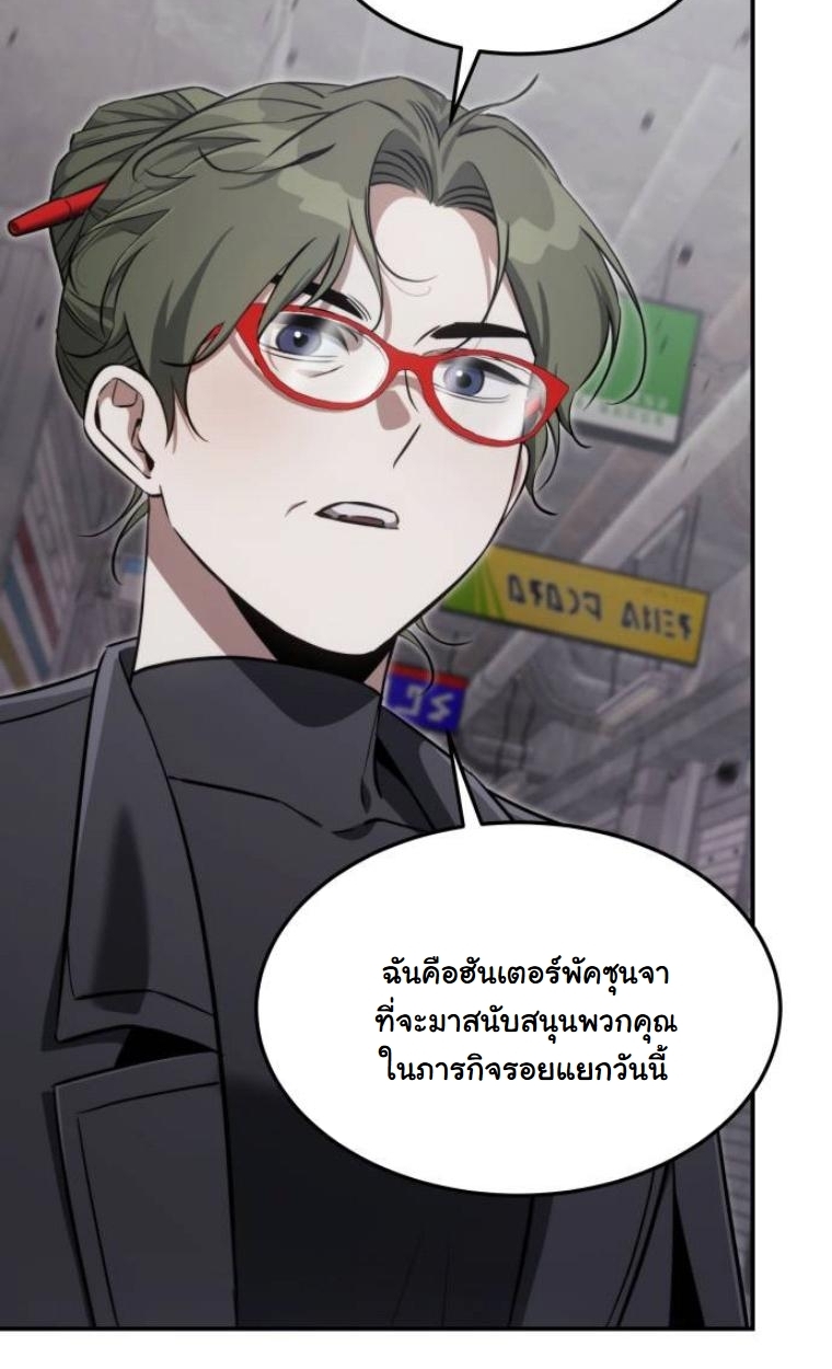 The Hunter Lives in a Rented Apartment ตอนที่ 28 4