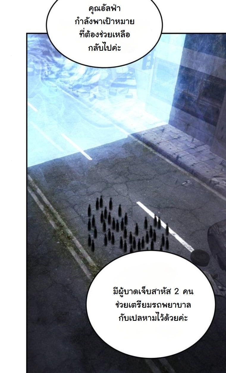 The Hunter Lives in a Rented Apartment ตอนที่ 28 8