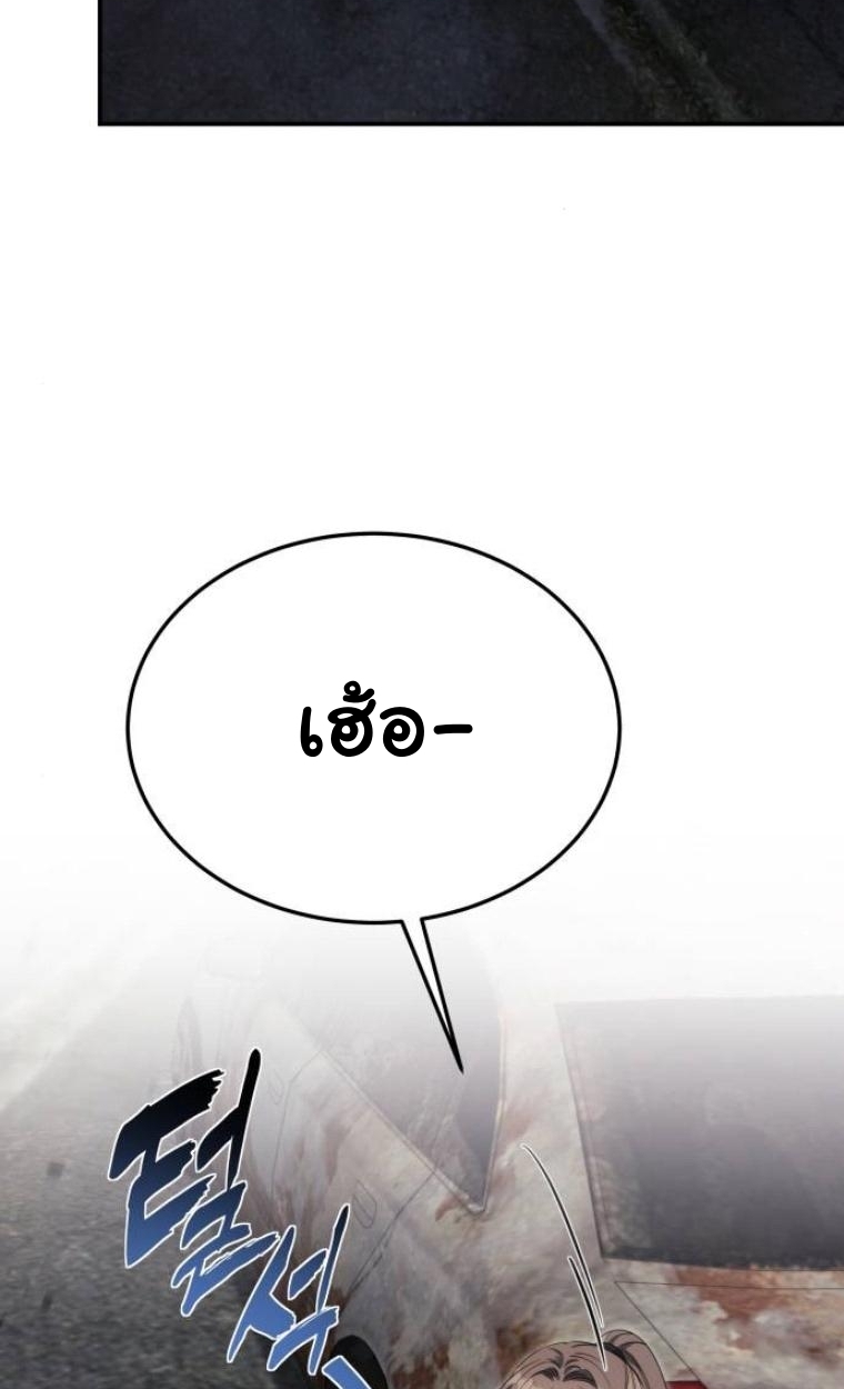 The Hunter Lives in a Rented Apartment ตอนที่ 28 9