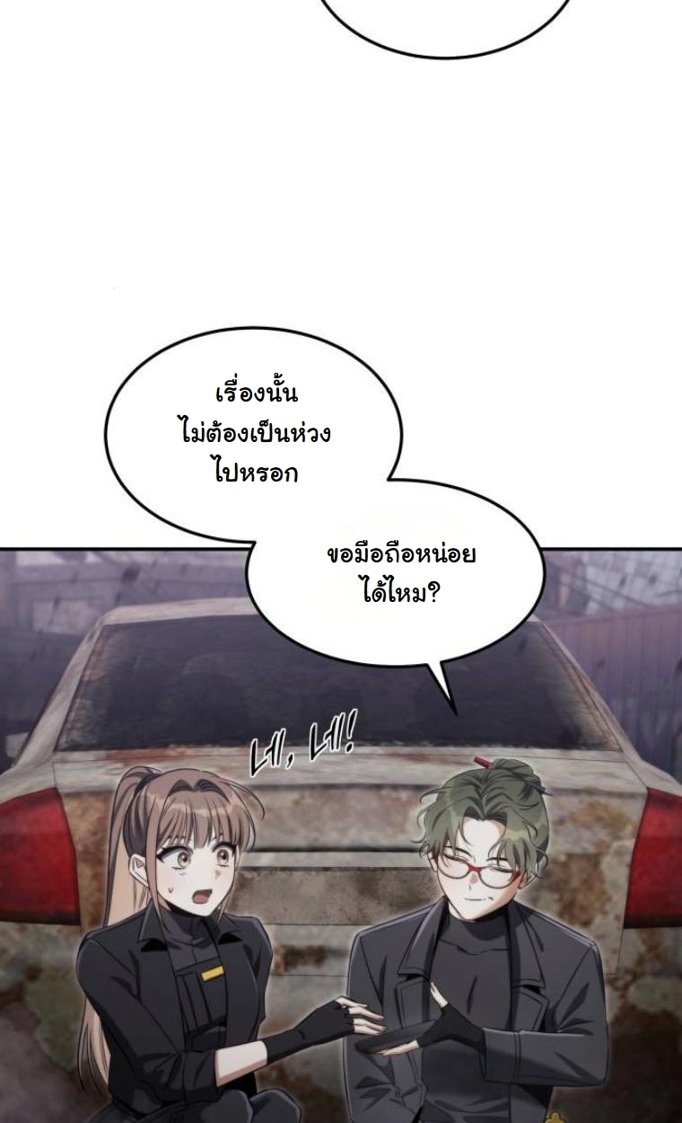 The Hunter Lives in a Rented Apartment ตอนที่ 28 15