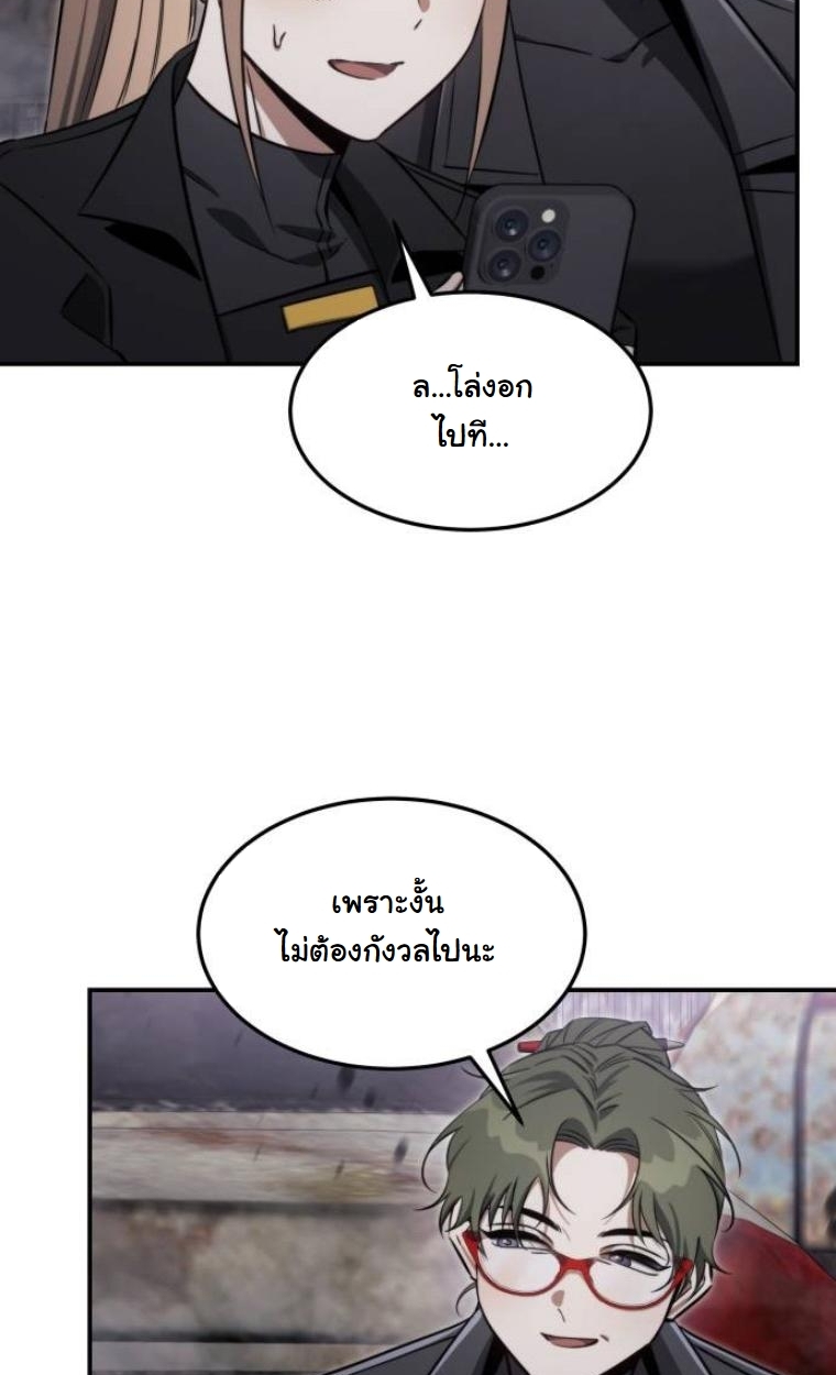 The Hunter Lives in a Rented Apartment ตอนที่ 28 19