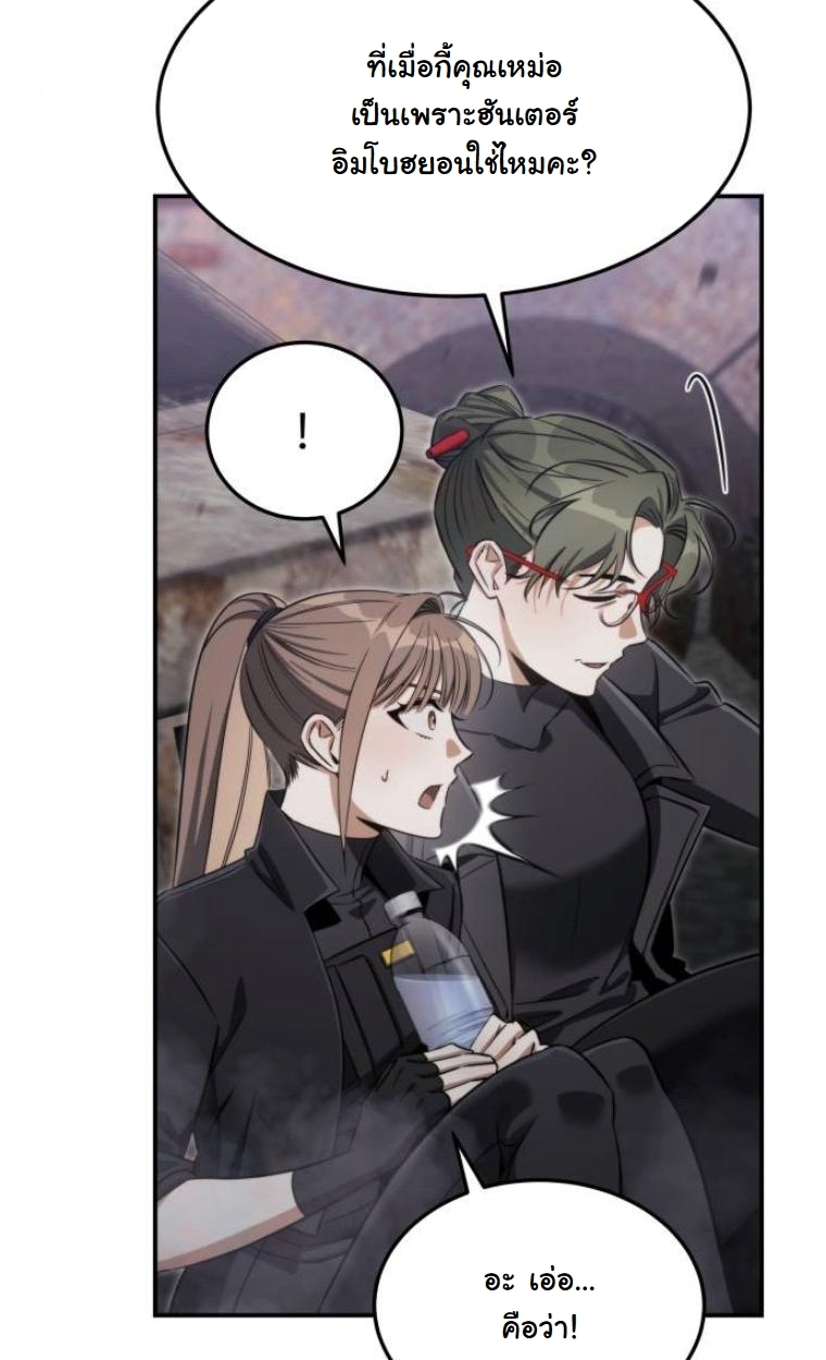 The Hunter Lives in a Rented Apartment ตอนที่ 28 14