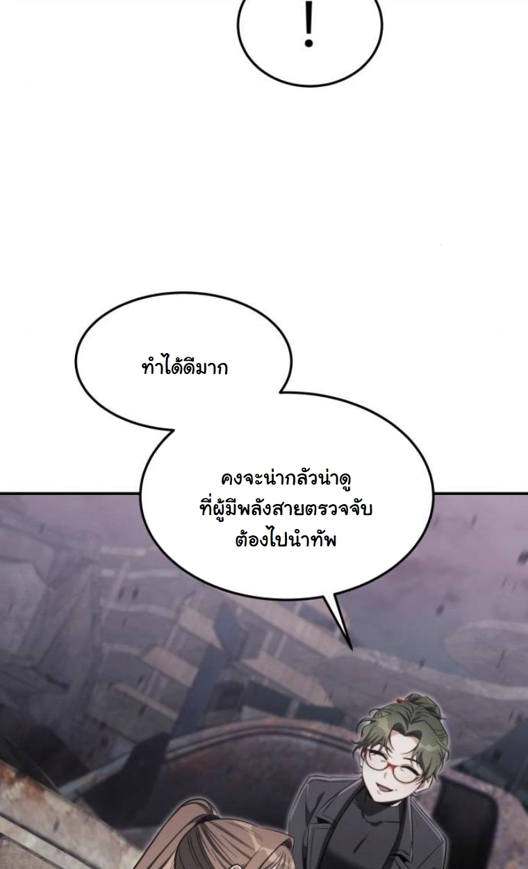 The Hunter Lives in a Rented Apartment ตอนที่ 28 12