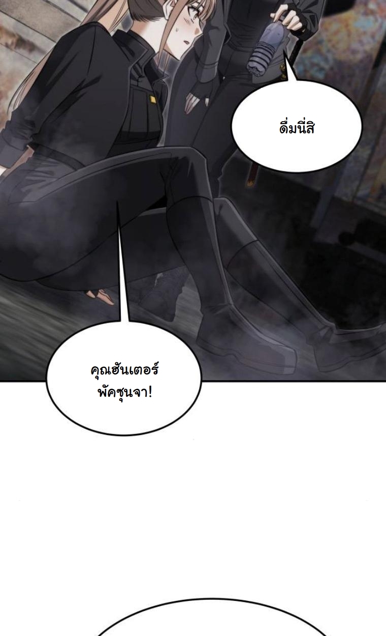 The Hunter Lives in a Rented Apartment ตอนที่ 28 13