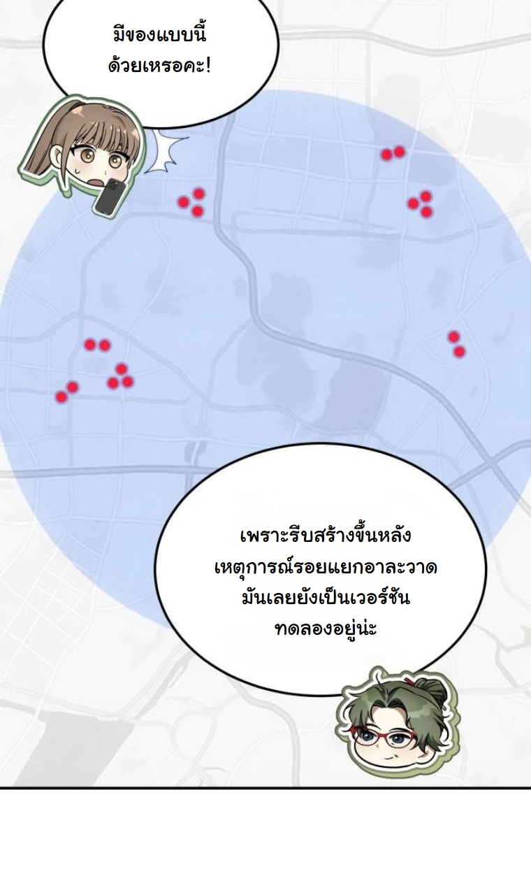 The Hunter Lives in a Rented Apartment ตอนที่ 28 17