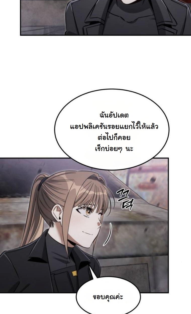The Hunter Lives in a Rented Apartment ตอนที่ 28 20