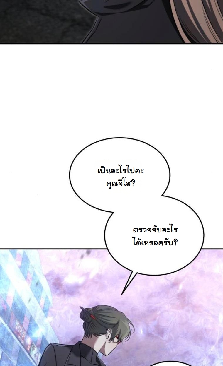 The Hunter Lives in a Rented Apartment ตอนที่ 28 26