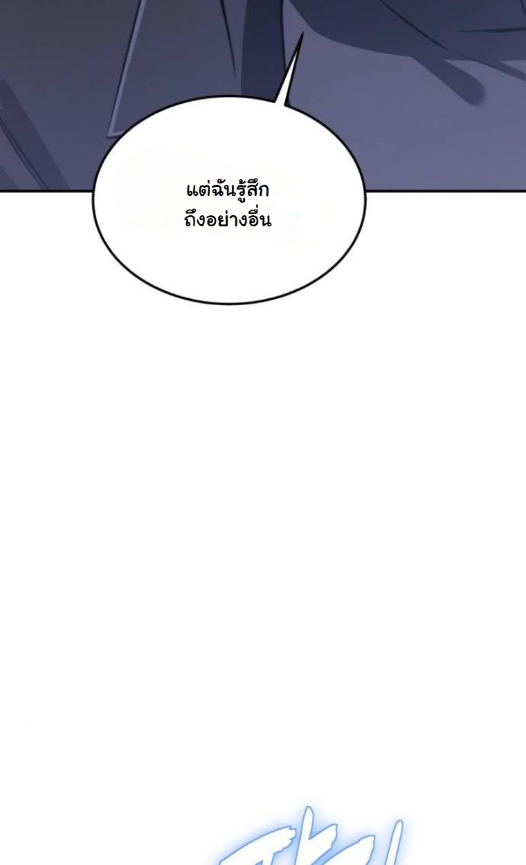 The Hunter Lives in a Rented Apartment ตอนที่ 28 31