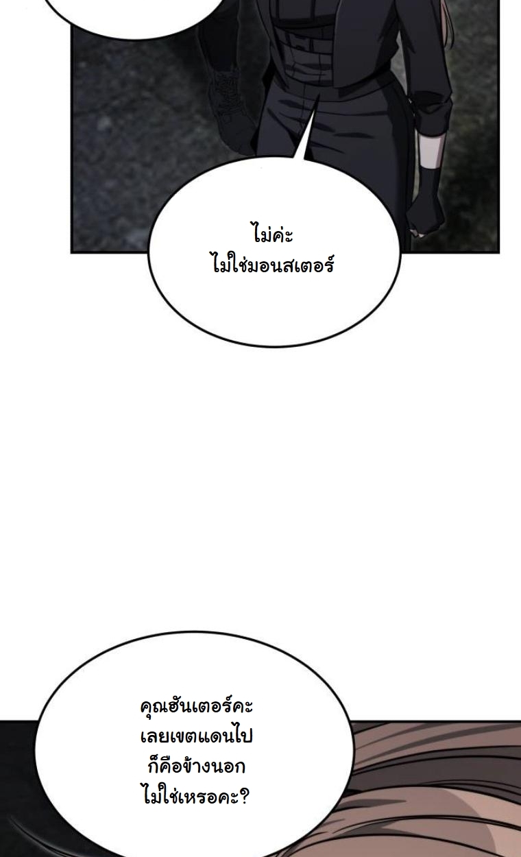 The Hunter Lives in a Rented Apartment ตอนที่ 28 29