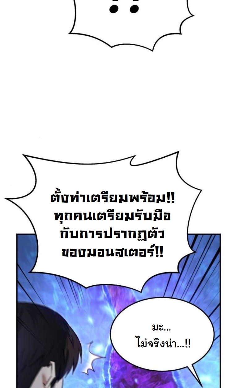 The Hunter Lives in a Rented Apartment ตอนที่ 28 37