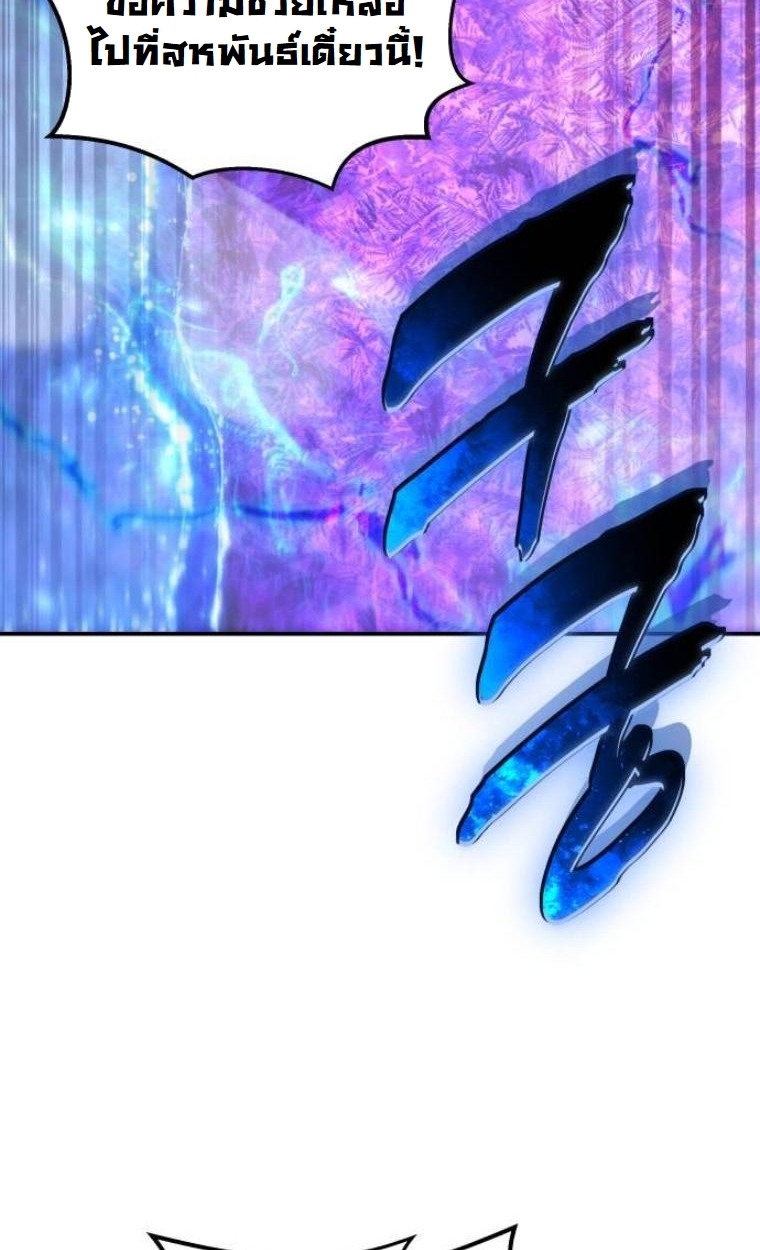 The Hunter Lives in a Rented Apartment ตอนที่ 28 40