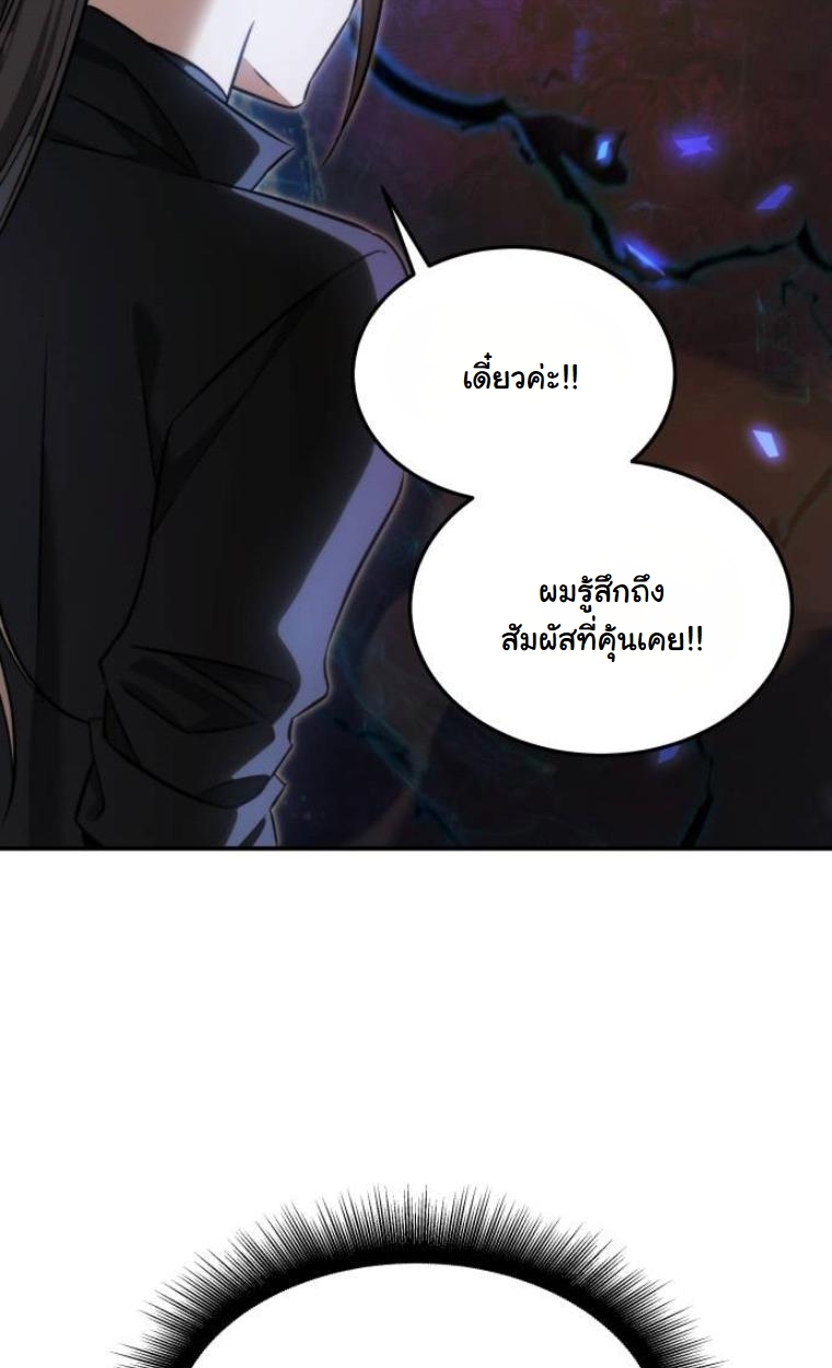 The Hunter Lives in a Rented Apartment ตอนที่ 28 46