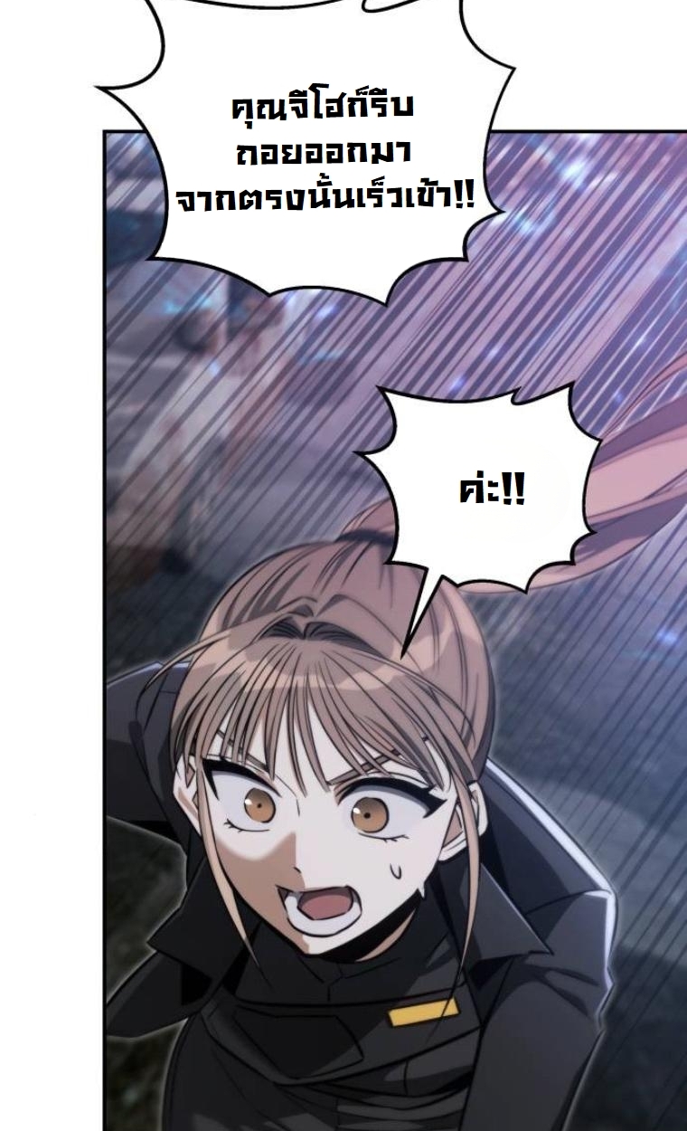 The Hunter Lives in a Rented Apartment ตอนที่ 28 41