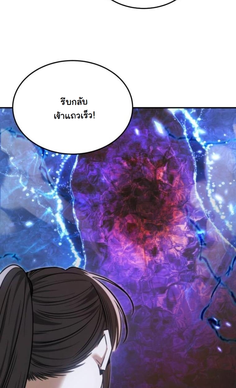 The Hunter Lives in a Rented Apartment ตอนที่ 28 45