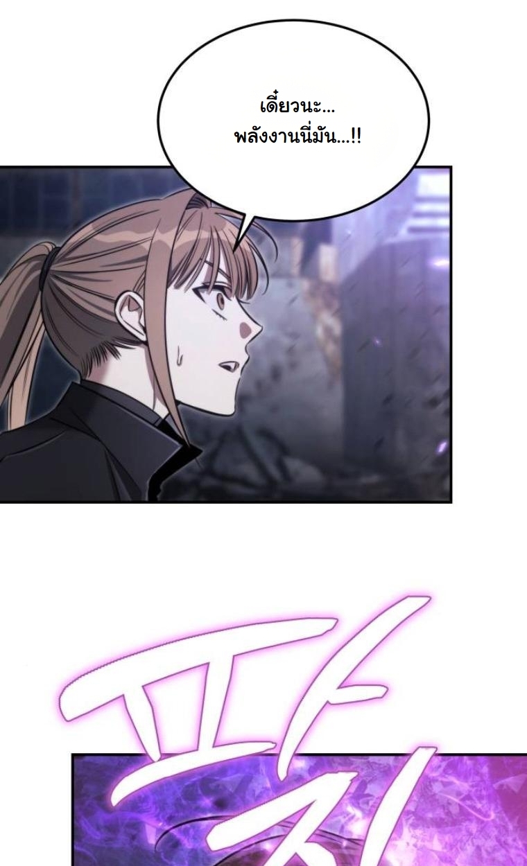 The Hunter Lives in a Rented Apartment ตอนที่ 28 48