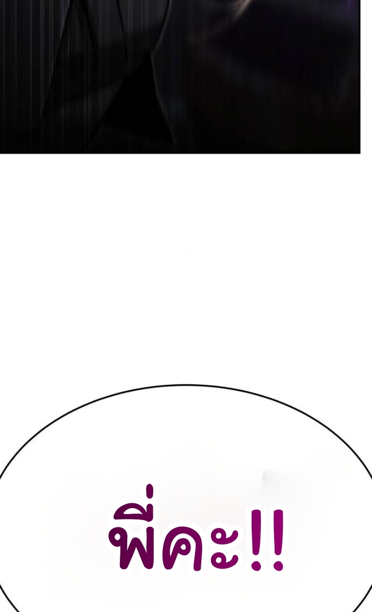 The Hunter Lives in a Rented Apartment ตอนที่ 28 52