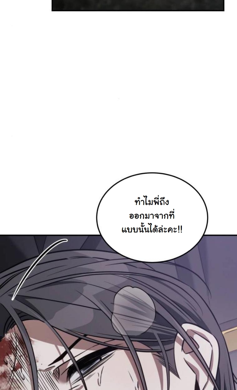 The Hunter Lives in a Rented Apartment ตอนที่ 28 60