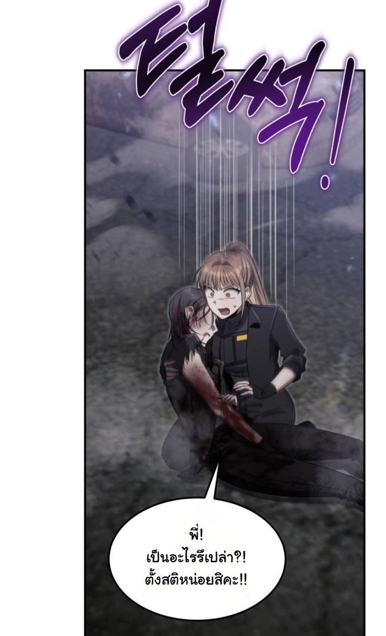 The Hunter Lives in a Rented Apartment ตอนที่ 28 59