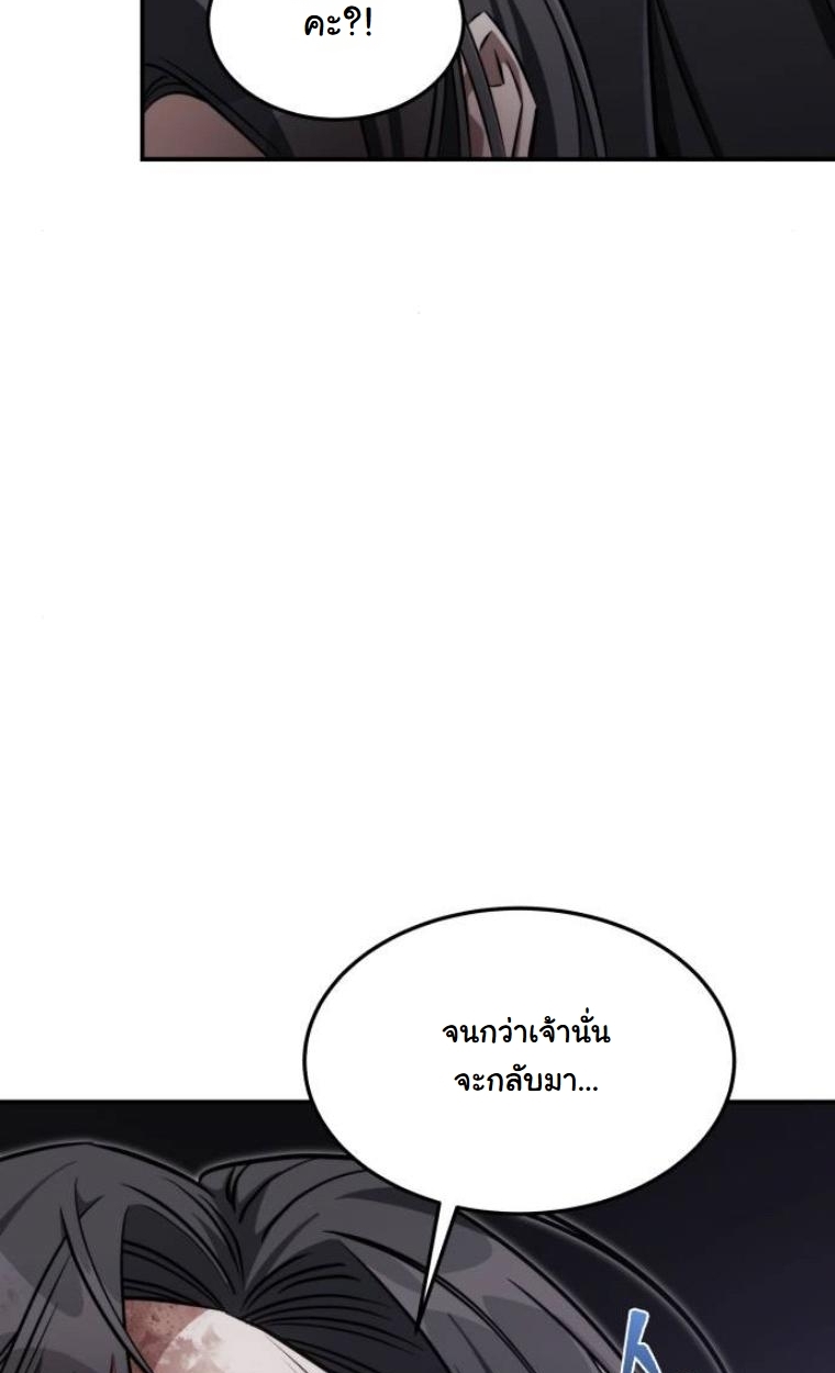 The Hunter Lives in a Rented Apartment ตอนที่ 28 63